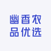 幽香农品优选