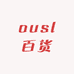 ousl百货