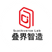 叠界智造工作室