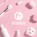 护理美妆店