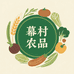 幕村农品严选店