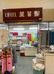 文登莱菲妮家纺店