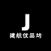 建航优品坊