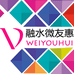 融水微友惠