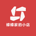 樟樟家的小店