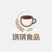 通渭县琪琪食品店