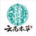 云南本草茅仁堂