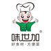 味世加味东预制菜专卖店