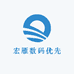 宏雁数码优先