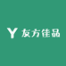 友方佳品