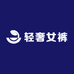 芭依璐女裤