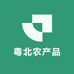 粤北农产品基地