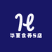 华夏食养5店