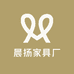 晨扬家具厂