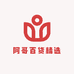 阿哥百货精选
