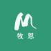 牧恩
