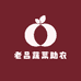 老吕蔬菜助农