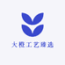 大橙工艺臻选