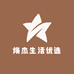 焕杰生活优选