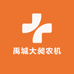 禹城大昶农机