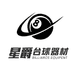山东星爵体育用品