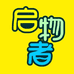 启物者官方旗舰店