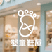 多米熊婴童屋