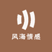 风海情感教育