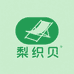 梨织贝户外家具专营店