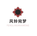 风玲宛梦高五男装专卖店