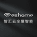 ezhome智汇云智能家居