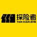 探险者企业店