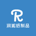 泰安市润淞纸制品有限公司