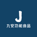 九安功能食品