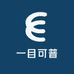 一目可普