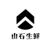 山石生鲜