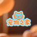 金豆豆宠物专营店