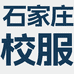 石家庄校服零售