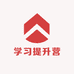 初中学习提升营