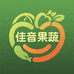 佳音果蔬