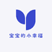 宝宝的小幸福