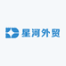 星河外贸