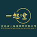 吉林省一起淦商贸有限公司56企业店