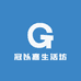 冠以嘉生活坊