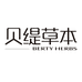 贝缇草本BERTY HERBS