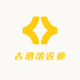 农业助农带货