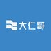 大仁哥
