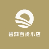 碧鸿百货小店