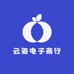 云哥电子商行