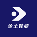 金土鞋业